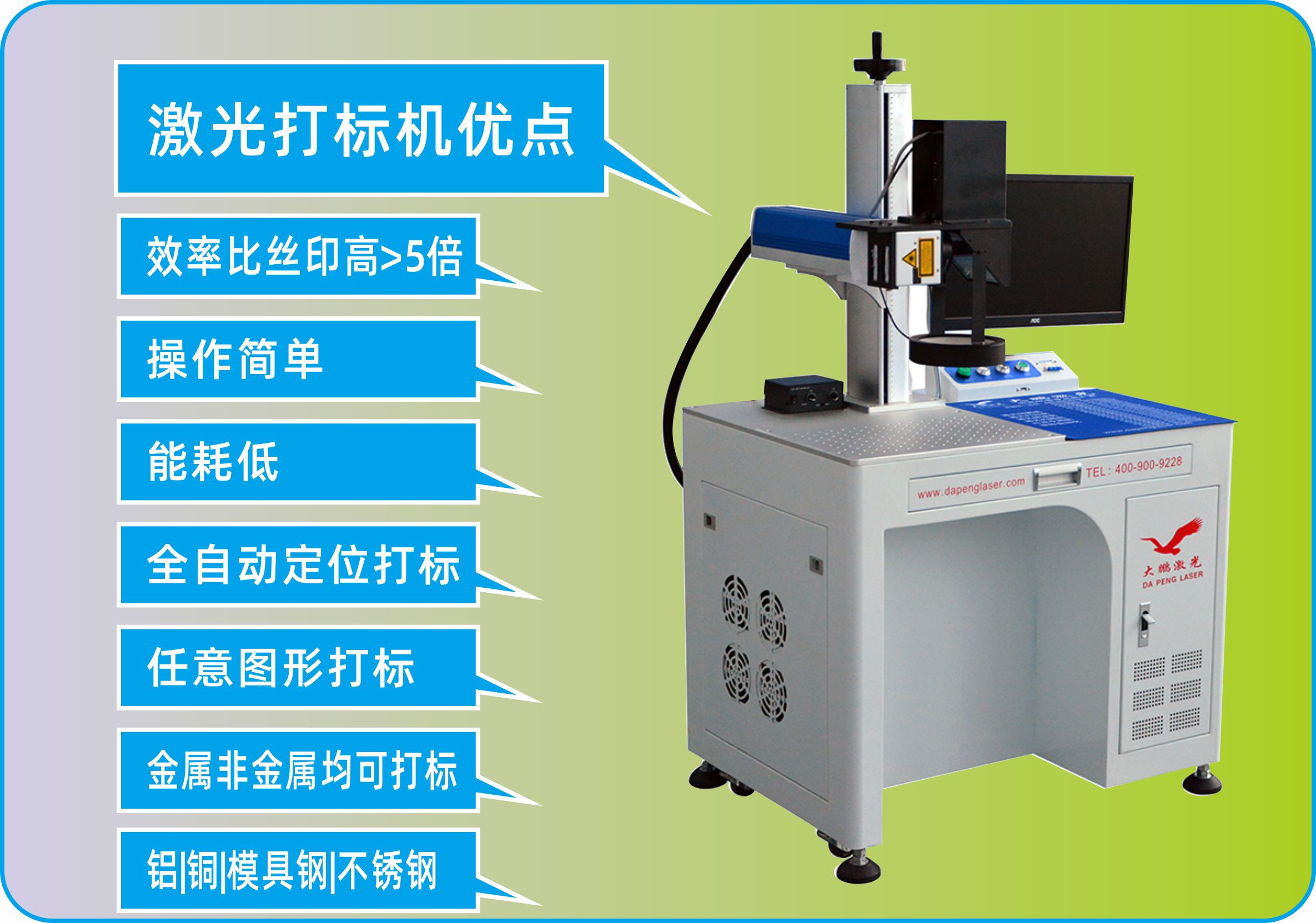激光打標機